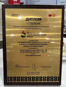 Award in the Expo